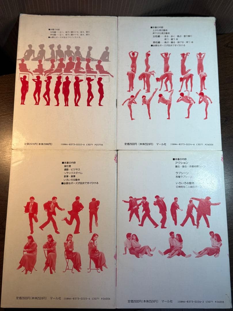 マール社　ポーズカタログ コンプリートセット