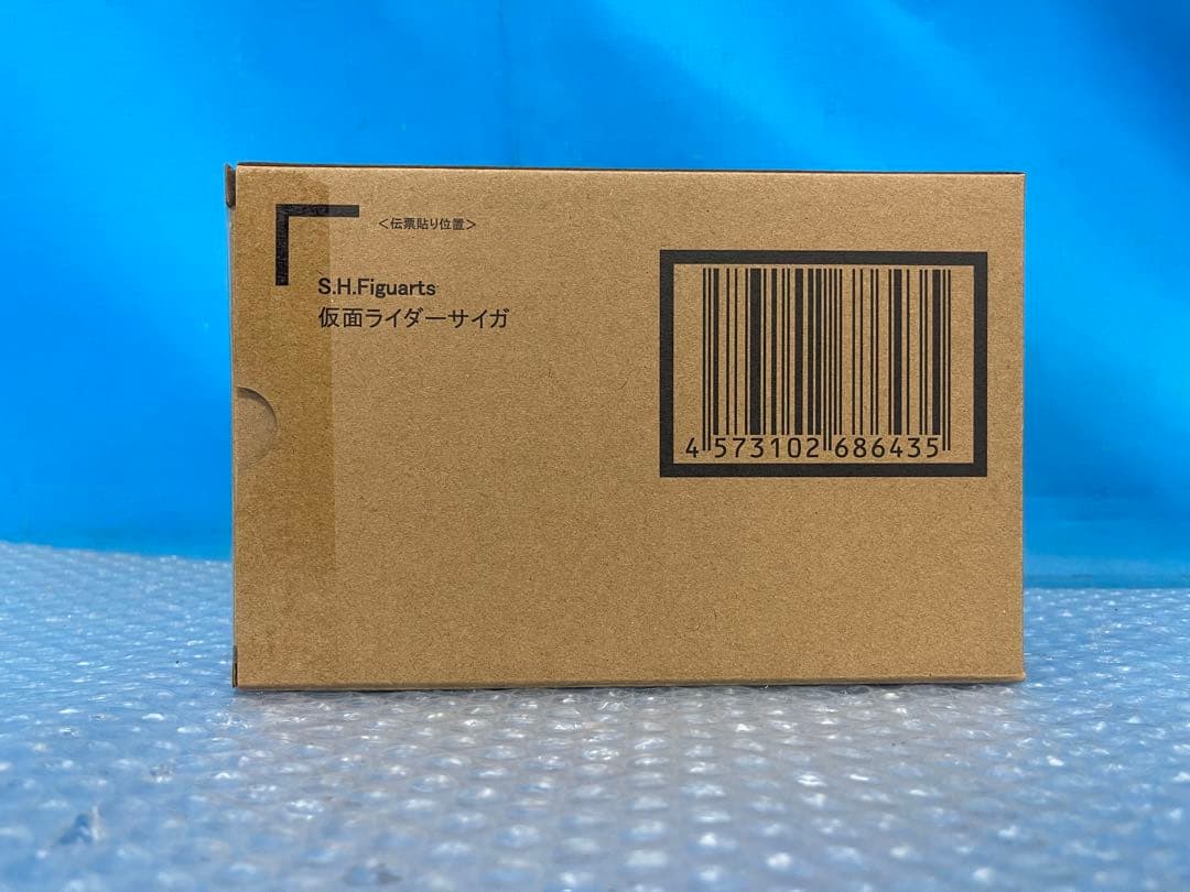 S.H.Figuarts（真骨彫製法） 仮面ライダーサイガ 伝票跡なし 新品