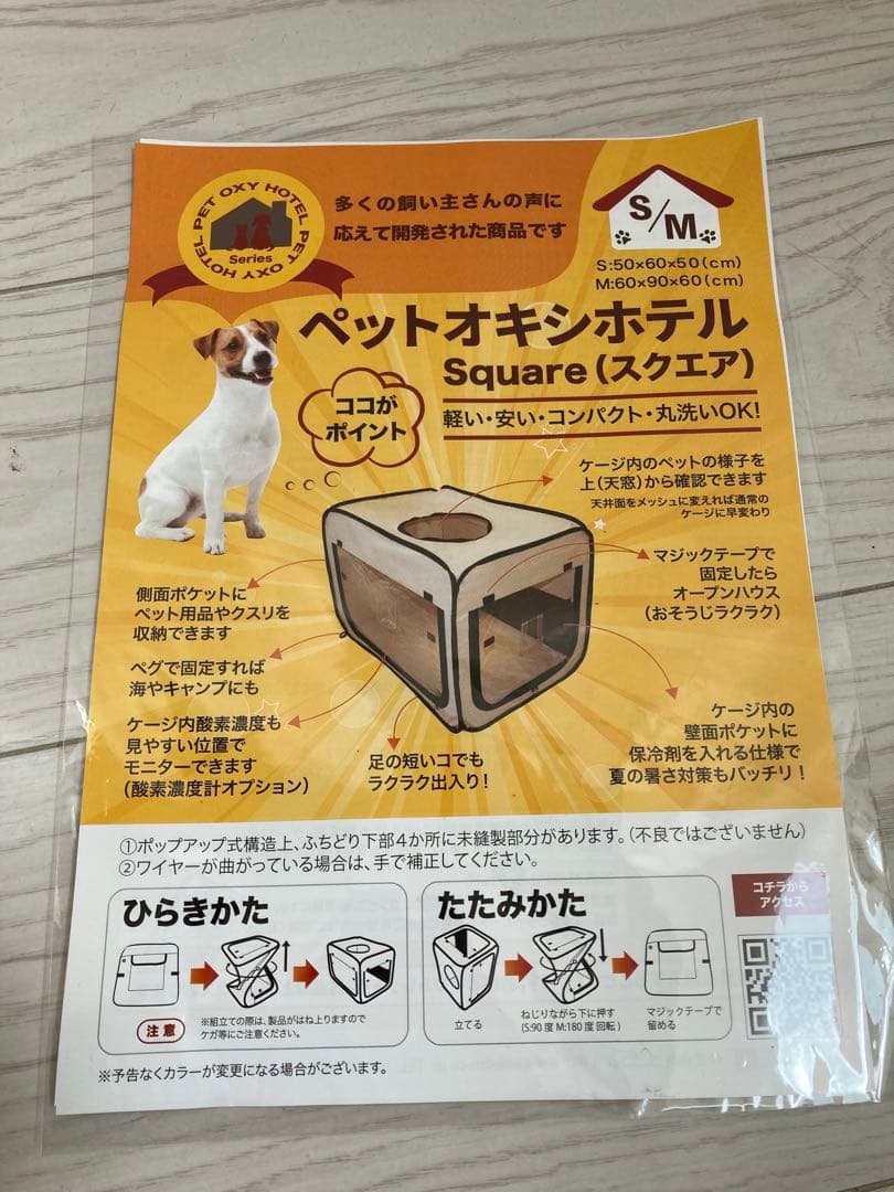 【深夜対応可】ペット用 高性能酸素発生器 MAF mini 1.5 酸素室