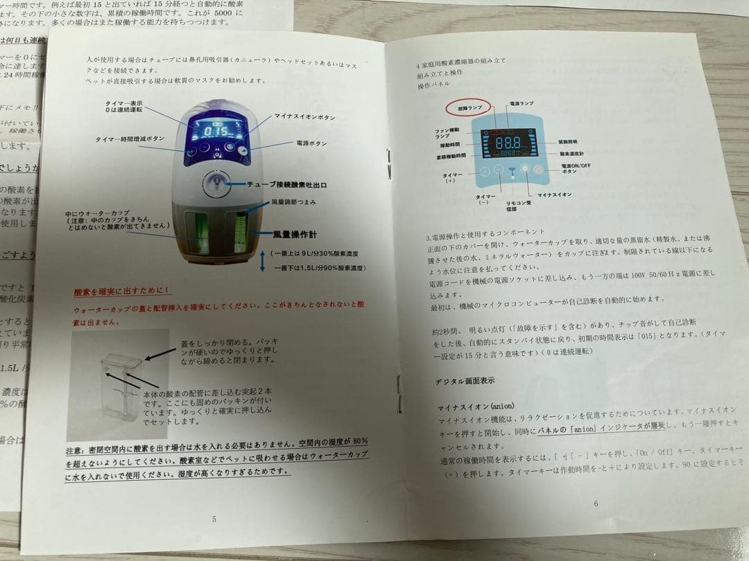 【深夜対応可】ペット用 高性能酸素発生器 MAF mini 1.5 酸素室