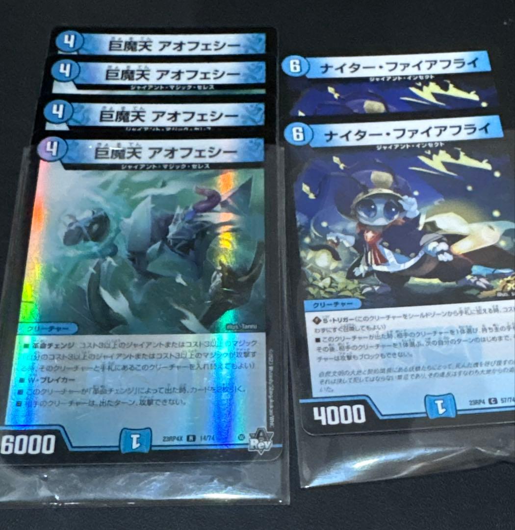 【本格構築】　デュエマ　ジャイアントデッキ＋チアスカーレット•アカネスリーブ＋@