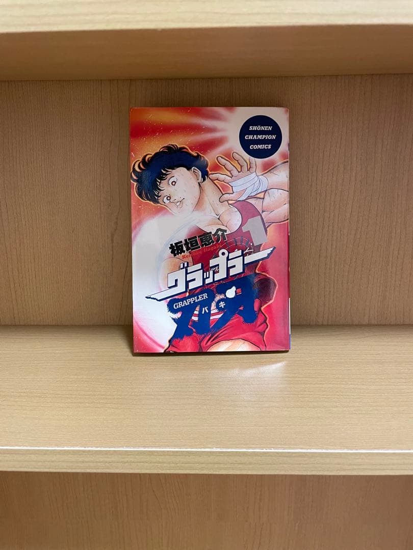 グラップラー刃牙、バキ、範馬刃牙ほぼ全巻セット