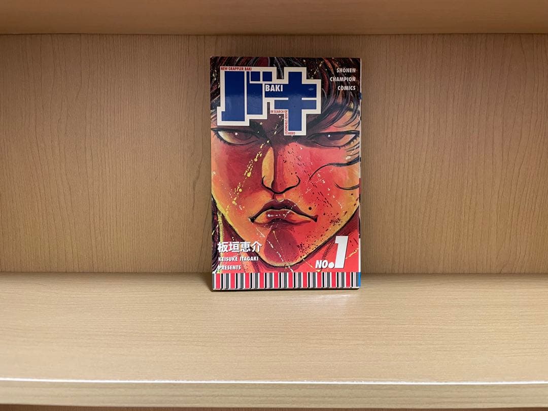 グラップラー刃牙、バキ、範馬刃牙ほぼ全巻セット