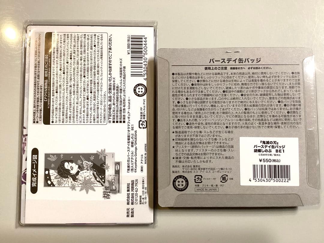 鬼滅の刃 2025 バースデー缶バッジ ジオラマフィギュア 胡蝶しのぶ