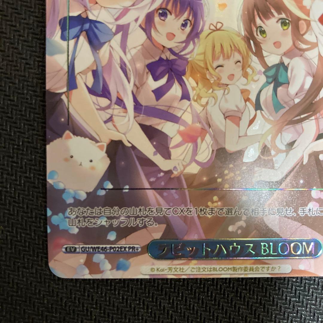 ラビットハウスBLOOM CXチャレンジ 優勝＆ベスト4賞 PR＋ ヴァイス