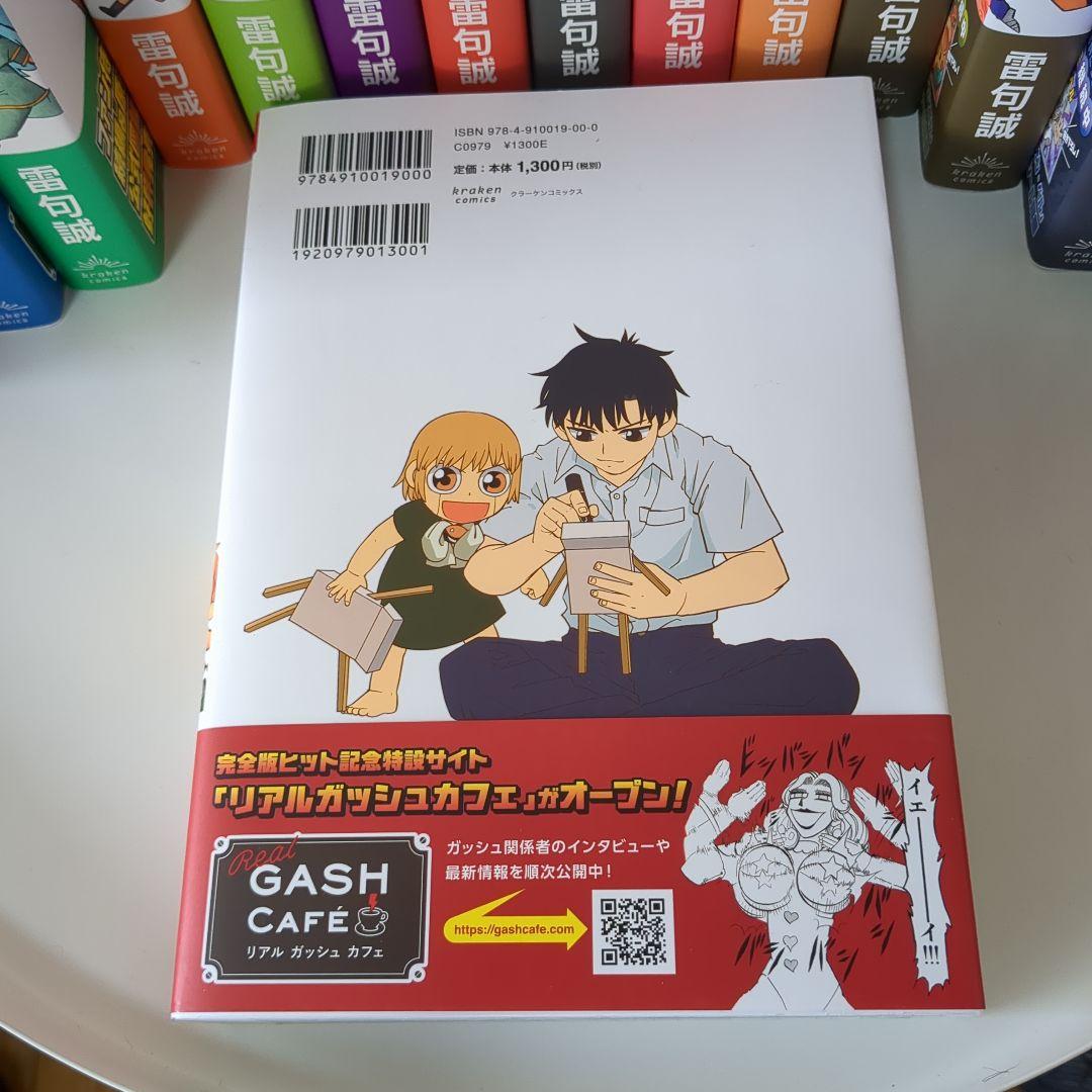 【tOmOh!様】金色のガッシュ!! 完全版　16巻　全巻セット