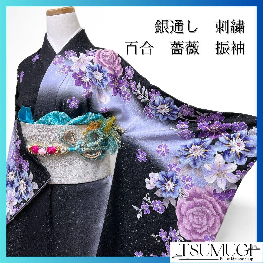 銀通し　刺繍　百合　薔薇模様　振袖　晴れの日　成人式　卒業式　着物　115p