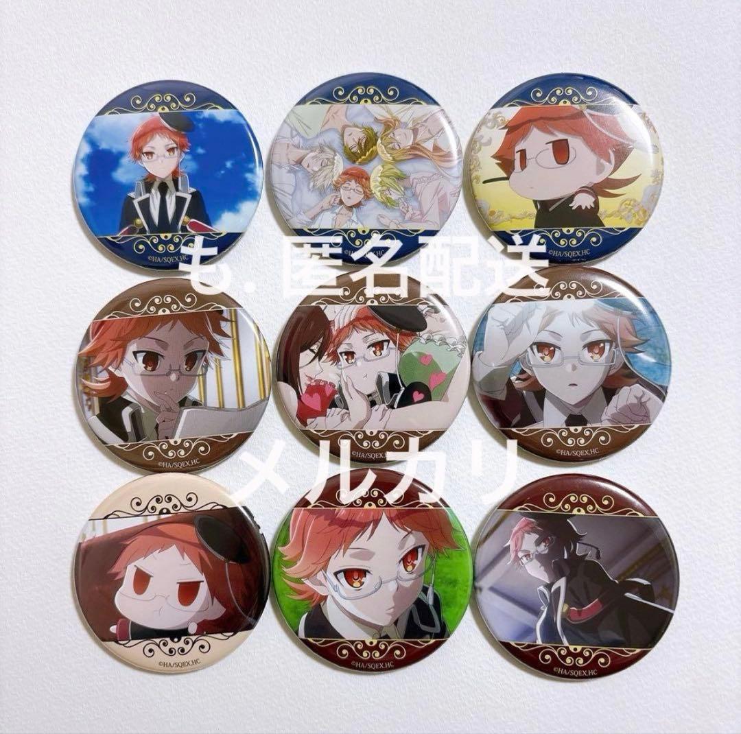 王室教師ハイネ　場面写　缶バッジ　9個まとめ売り