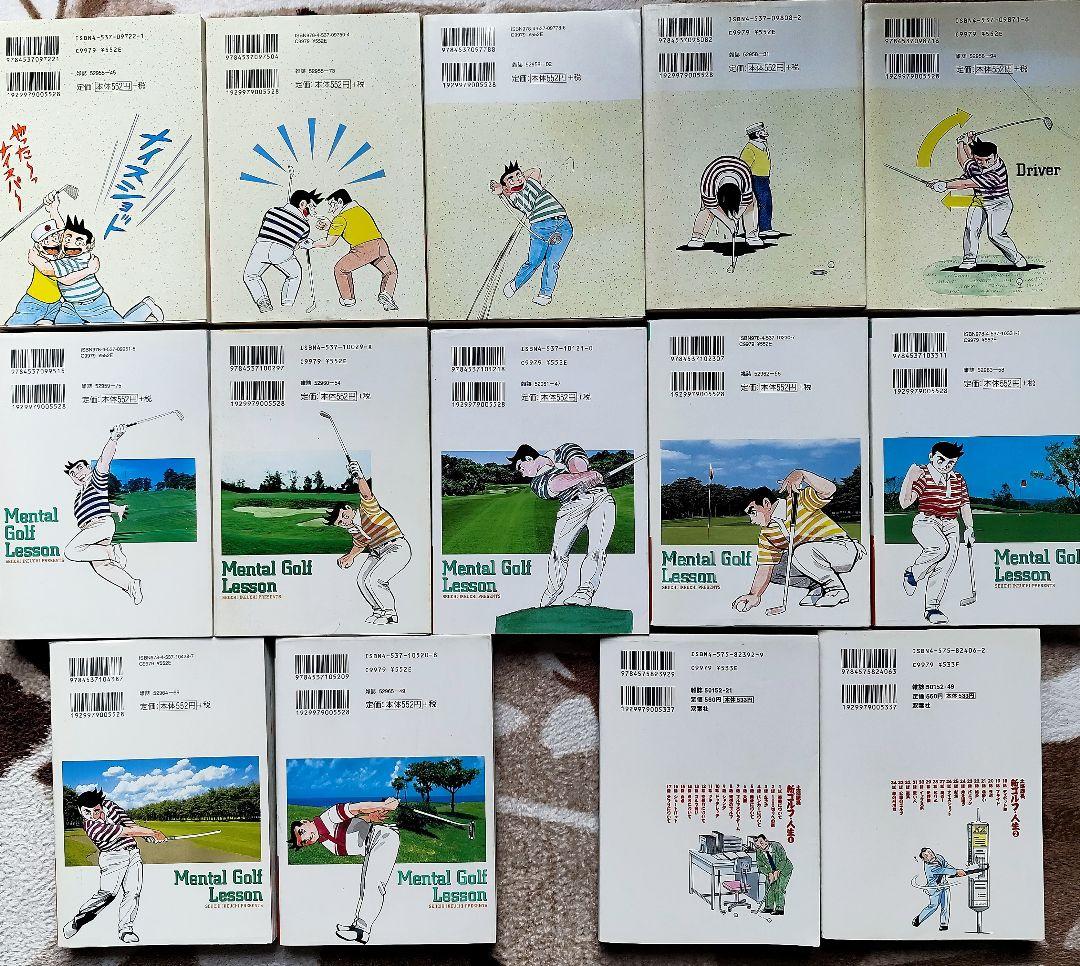 ゴルフは気持ち・中嶋常幸のゴルフ、いけうち誠一 ゴルフ人生 漫画