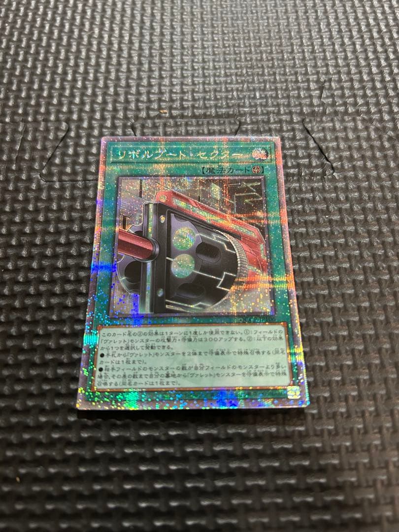 ヴァレット　ドラゴンリンクデッキパーツ高レア