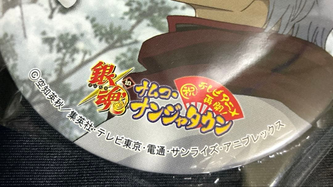 銀魂 ナンジャタウン 缶バッジ 祝 テレビアニメ再開！ 坂田銀時　非売品