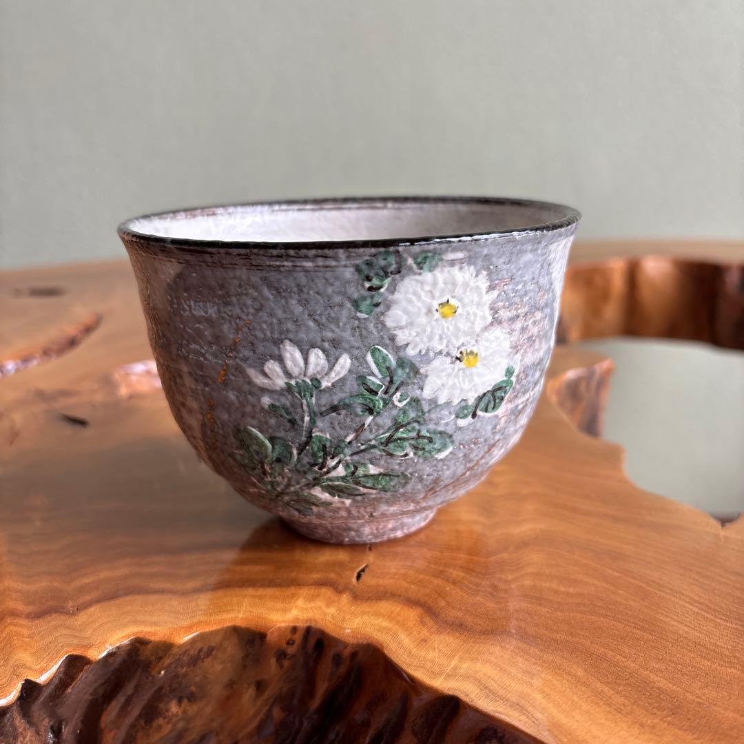 乾山写菊絵 浅見与し三作 京清水 抹茶碗 茶道具 共箱