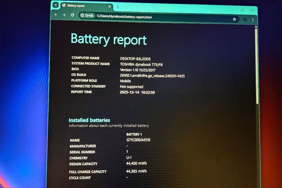 東芝 T75/FB i7 16G SSD240 Win11 BD ノートパソコン