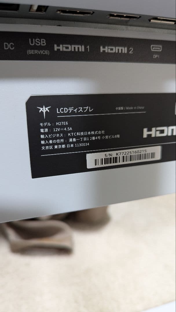 KTC H27E6 WQHD 300Hz(OC 320Hz) 中古美品