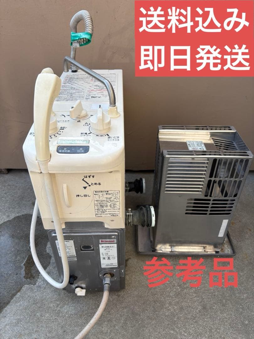 RINNAI バランス釜　完動品　送料無料　即日発送 ホース類付　リンナイ