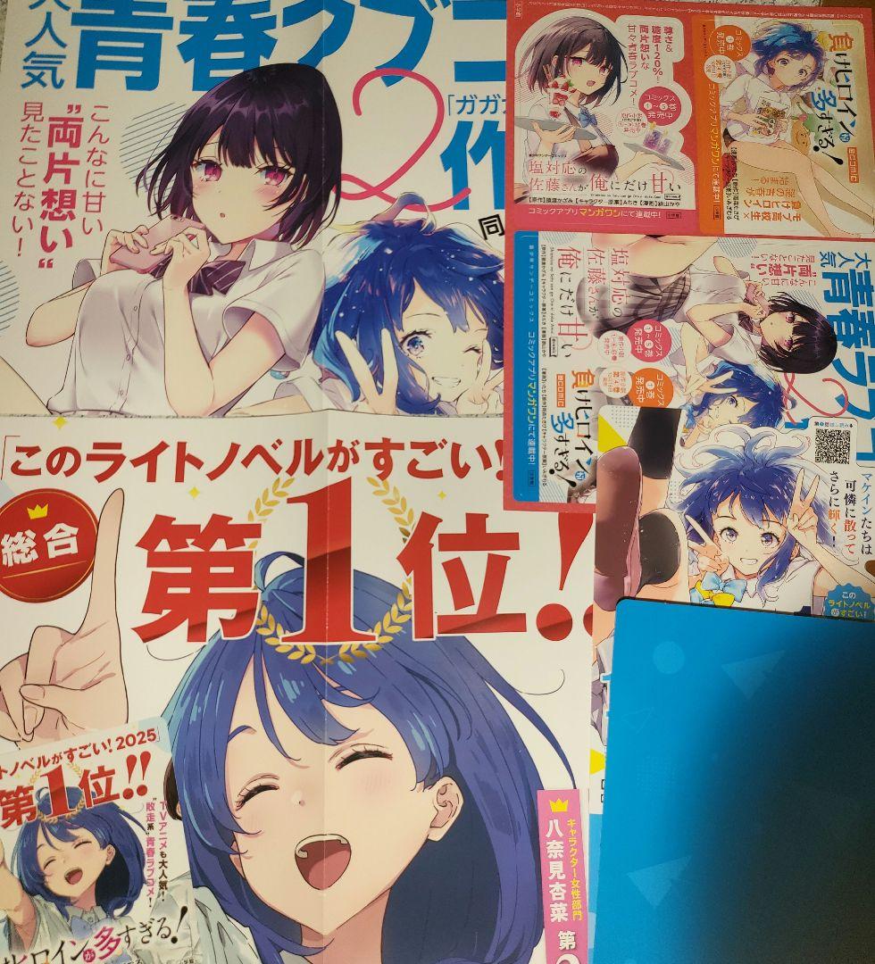 負けヒロインが多すぎる!　非売品　ポスター　POP　セット