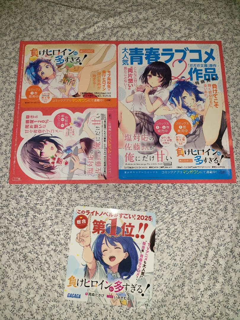 負けヒロインが多すぎる!　非売品　ポスター　POP　セット