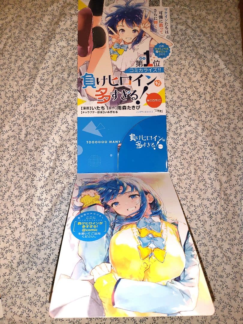 負けヒロインが多すぎる!　非売品　ポスター　POP　セット