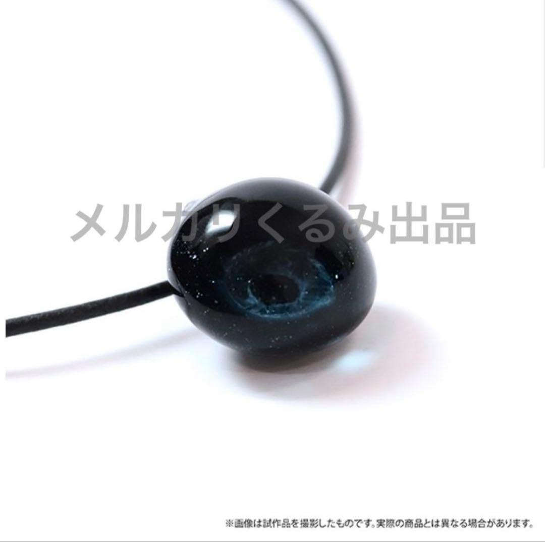 【未開封新品】呪術廻戦 領域展開 ネックレス 五条悟 完全受注生産 販売終了品