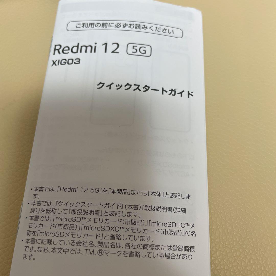 ジャンク品Xiaomi Redmi 12 5Gスカイブルー本体 ケース付き