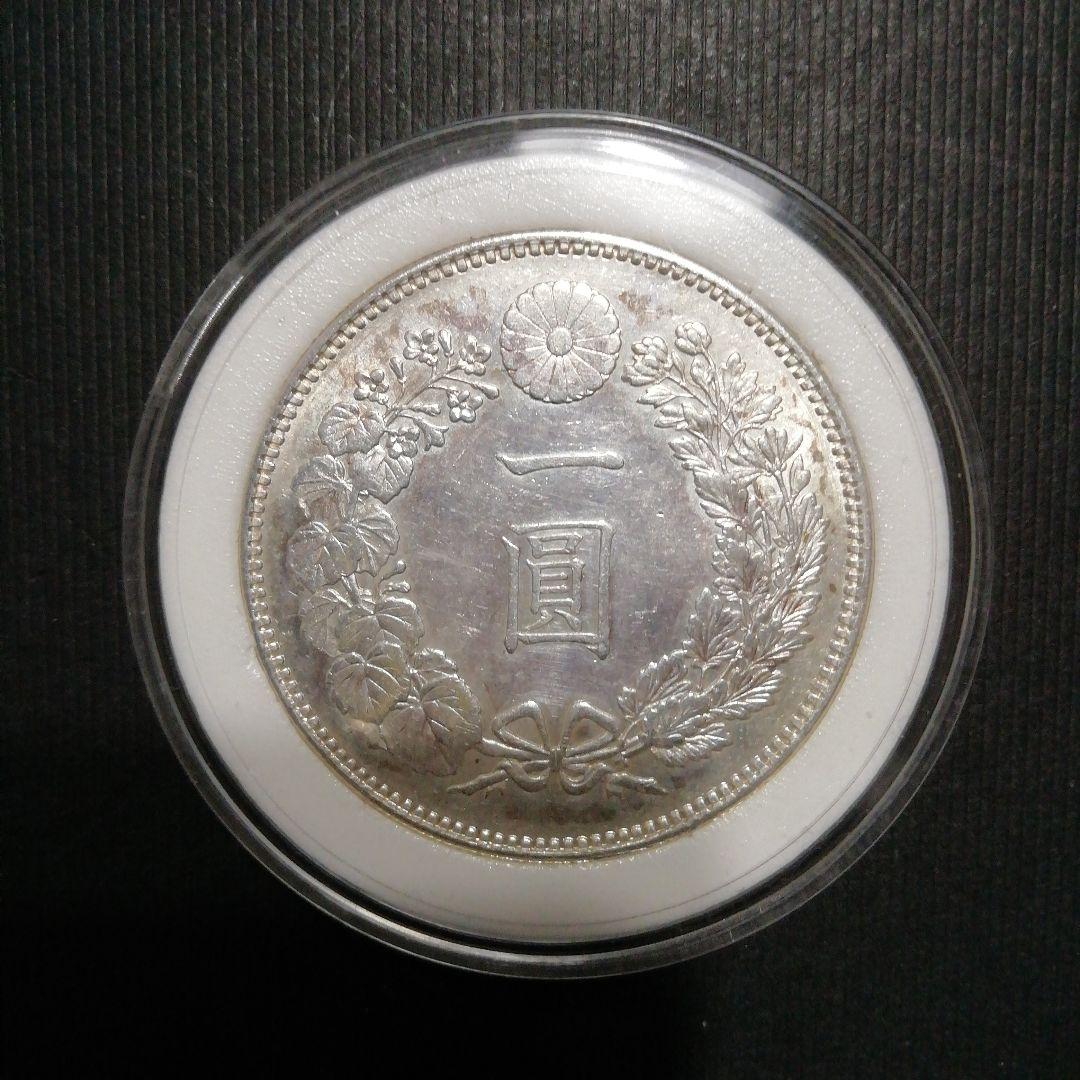 明治 一円銀貨 ドラゴンデザイン