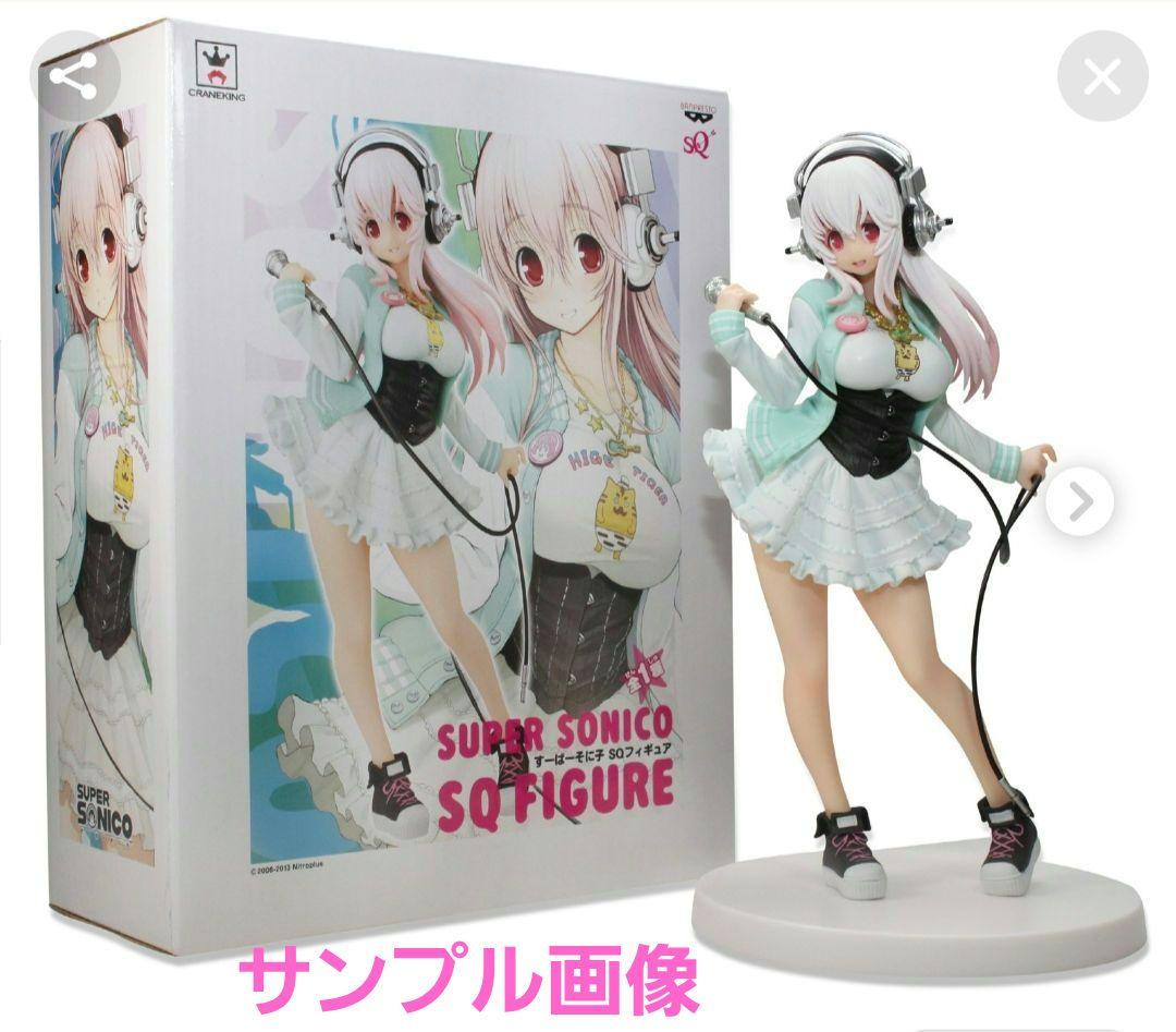 すーぱーそに子 SQフィギュア