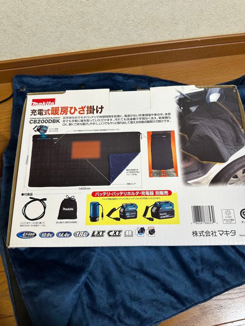マキタ　充電式暖房ひざ掛け　cb200dbk バッテリーホルダ付き