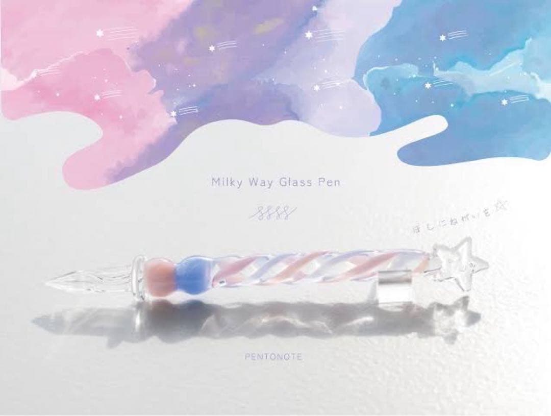 Milky Way Glass Pen ミルキーウェイ　ガラスペン
