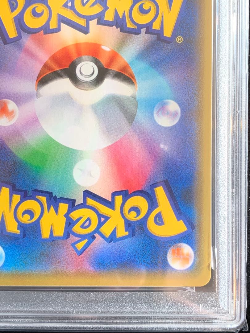 ポケモンカード レシラム&リザードンGX RR タッグチーム　【PSA10】