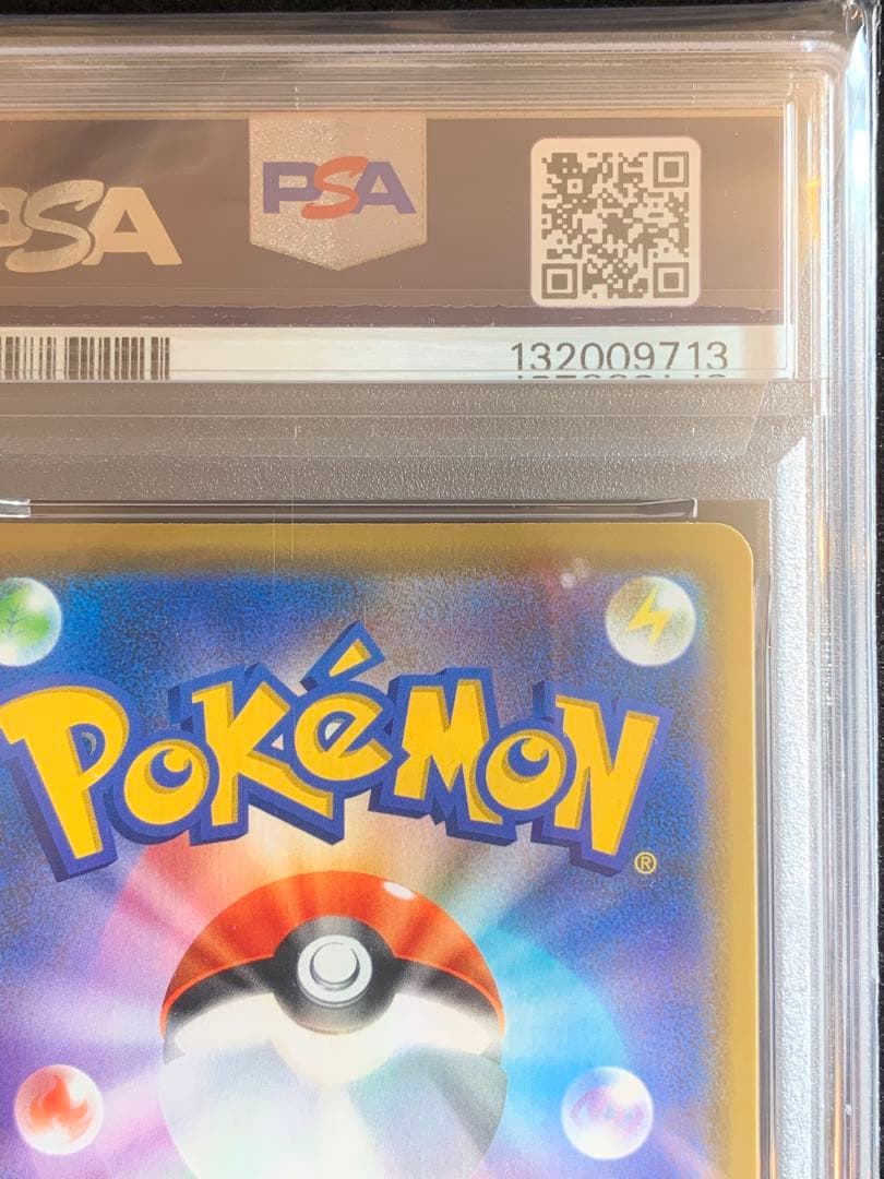 ポケモンカード レシラム&リザードンGX RR タッグチーム　【PSA10】