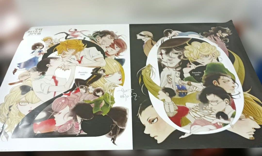 中村明日美子20年展 B1直筆サイン入りポスター キービジュアル