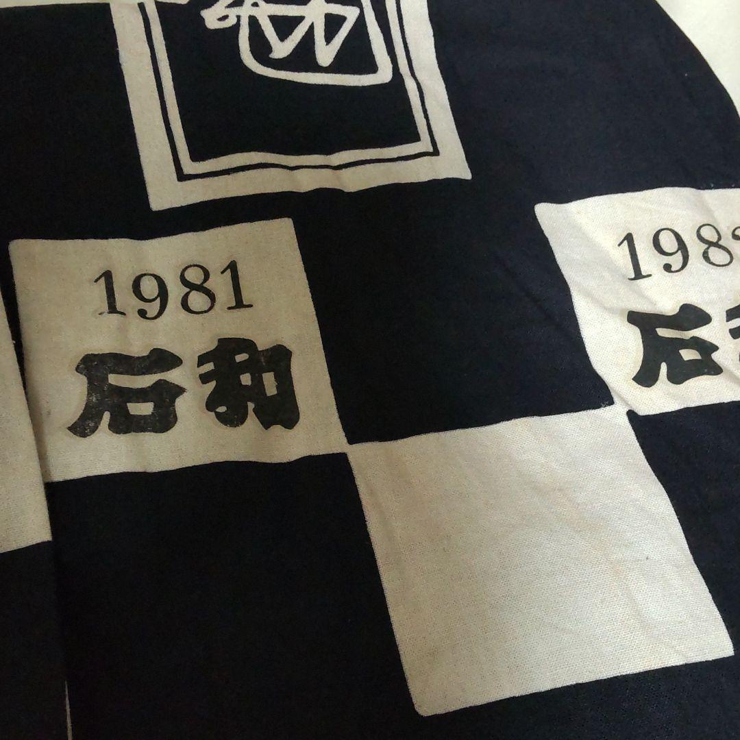 舘ひろし西部警察石原裕次郎法被