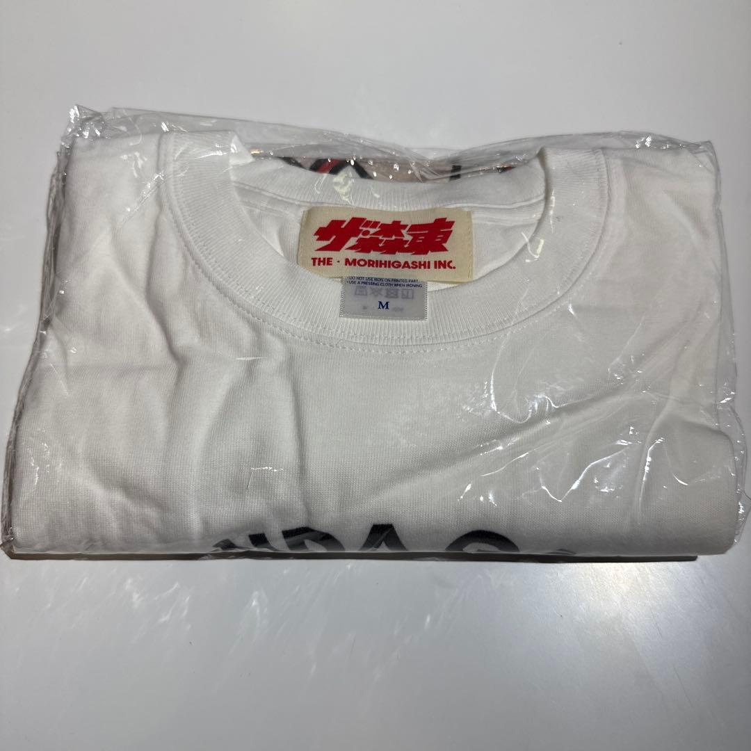 さらば青春の光 森田哲矢 東ブクロ 五反田ガレージ 裏さらば 森東Tシャツ　Ｍ