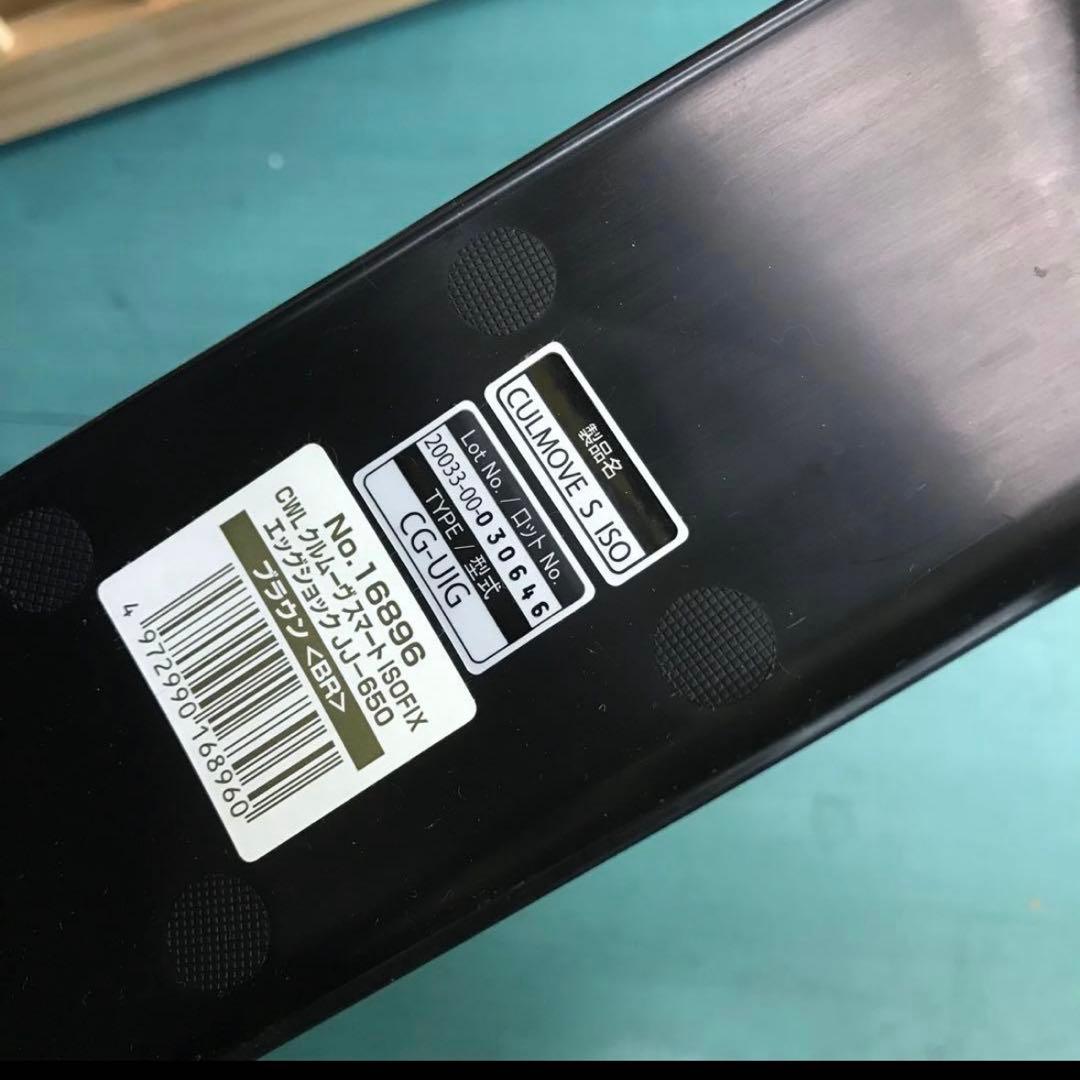 コンビ360°回転式isofix チャイルドシート　クルムーヴ　スマート