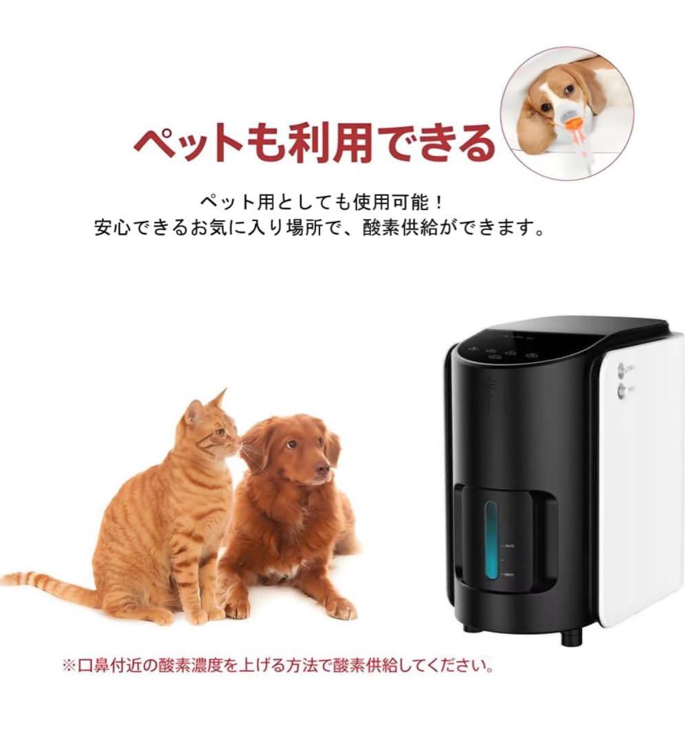 【あいうえお様用］IKOU 酸素発生器 + 酸素室 （M）