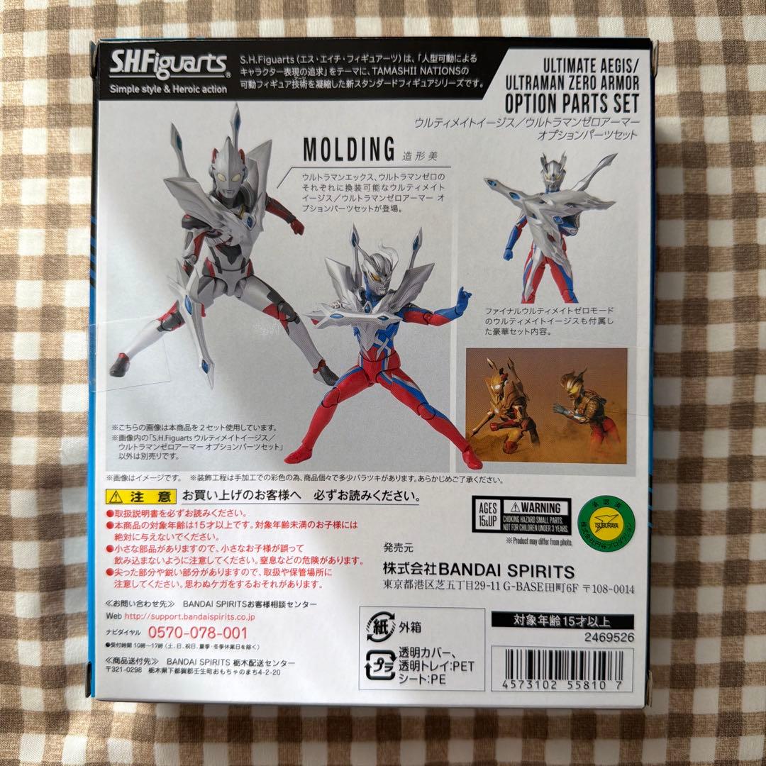 SHFiguarts ウルトラマン ゼロ アーマー オプションパーツセット