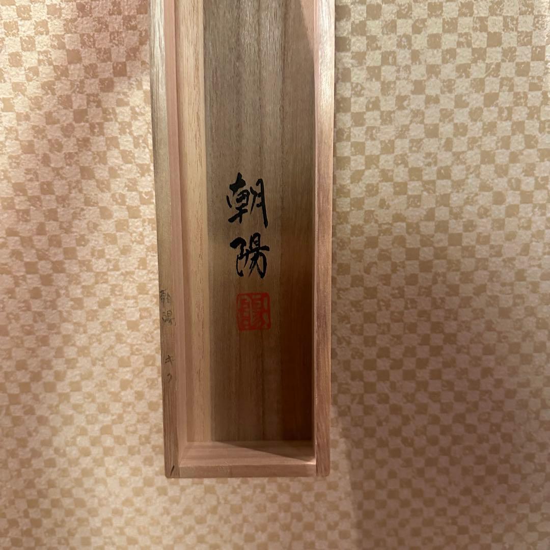 【真作】掛軸　小川朝陽　菊　聖画会　共箱入