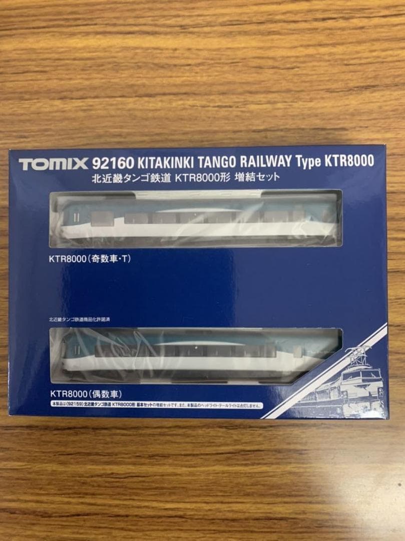 新品未使用TOMIX 92160 北近畿タンゴ鉄道 京都丹後鉄道 KTR8000