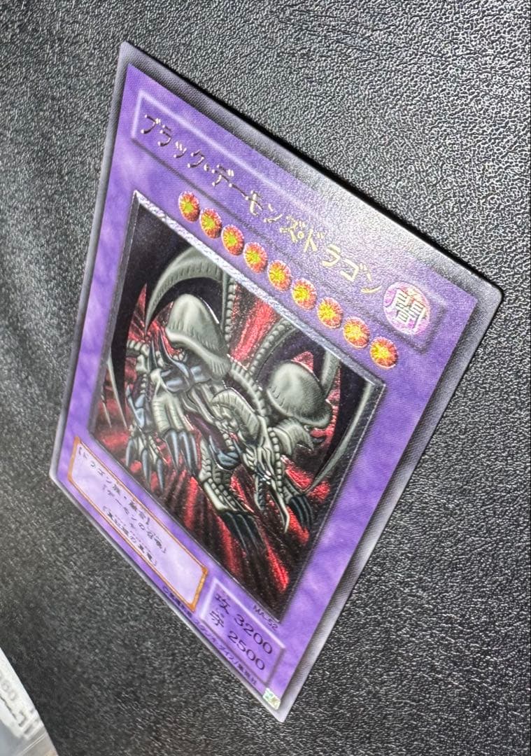 ブラックデーモンズドラゴン/ドラゴン族/ 遊戯王カード/レリーフ