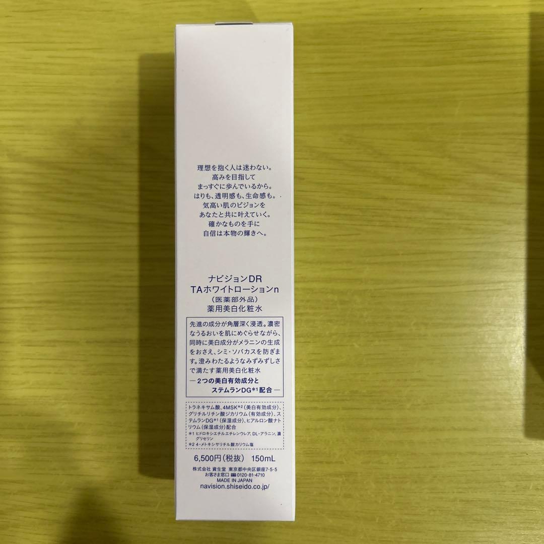 ナビジョンDRシリーズ 基礎化粧品セット