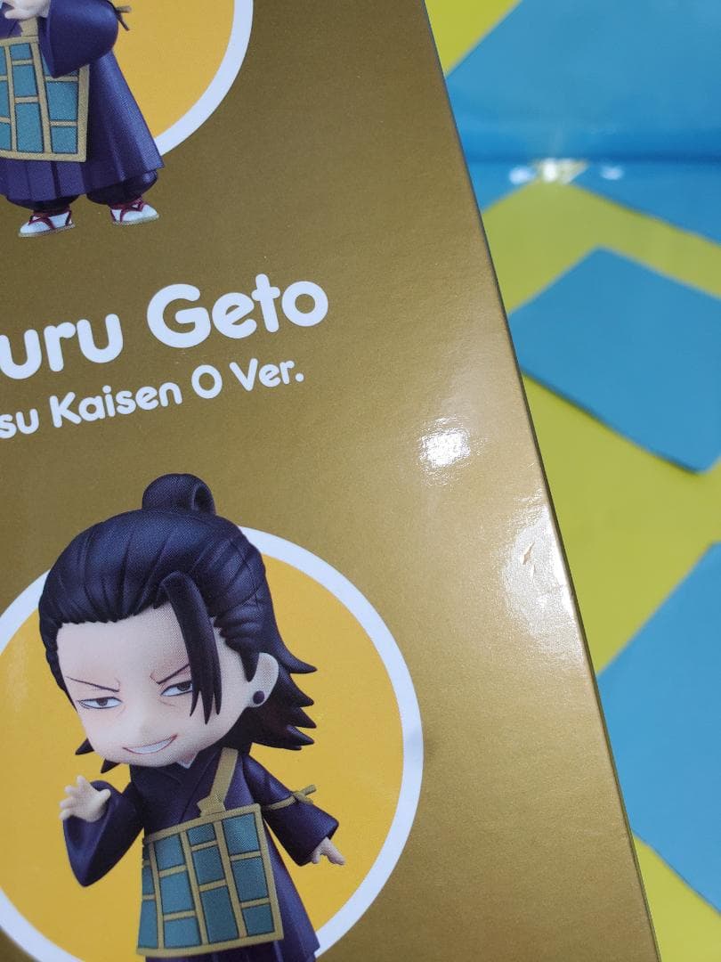 呪術廻戦 ねんどろいど 乙骨憂太 夏油傑 五条悟 劇場版 呪術廻戦 0 Ver.