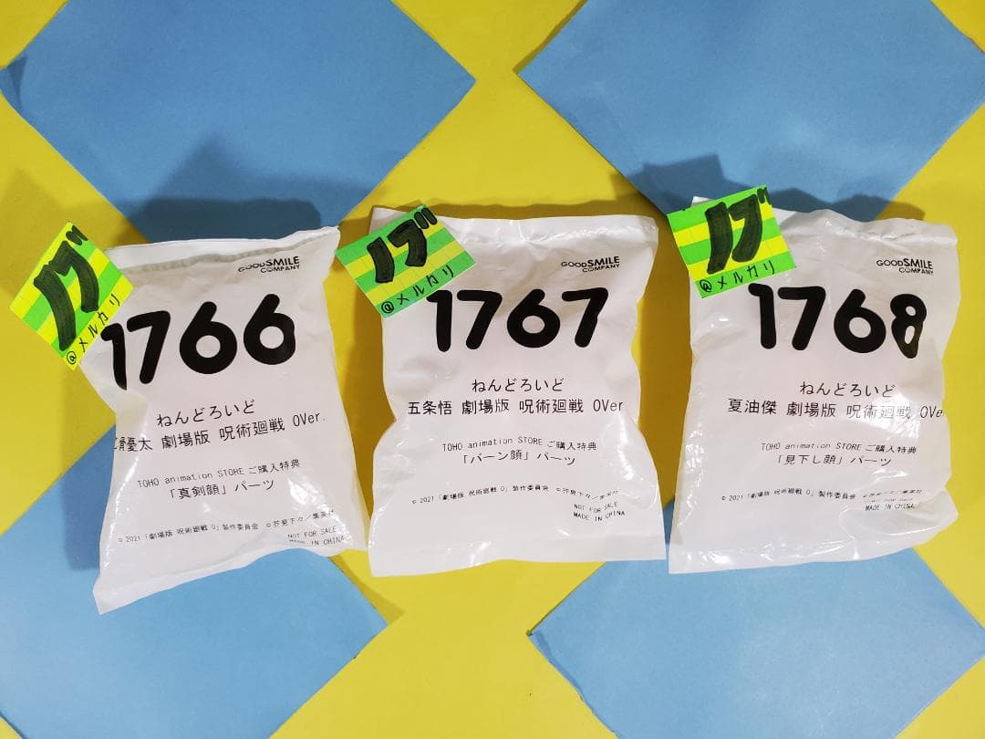 呪術廻戦 ねんどろいど 乙骨憂太 夏油傑 五条悟 劇場版 呪術廻戦 0 Ver.