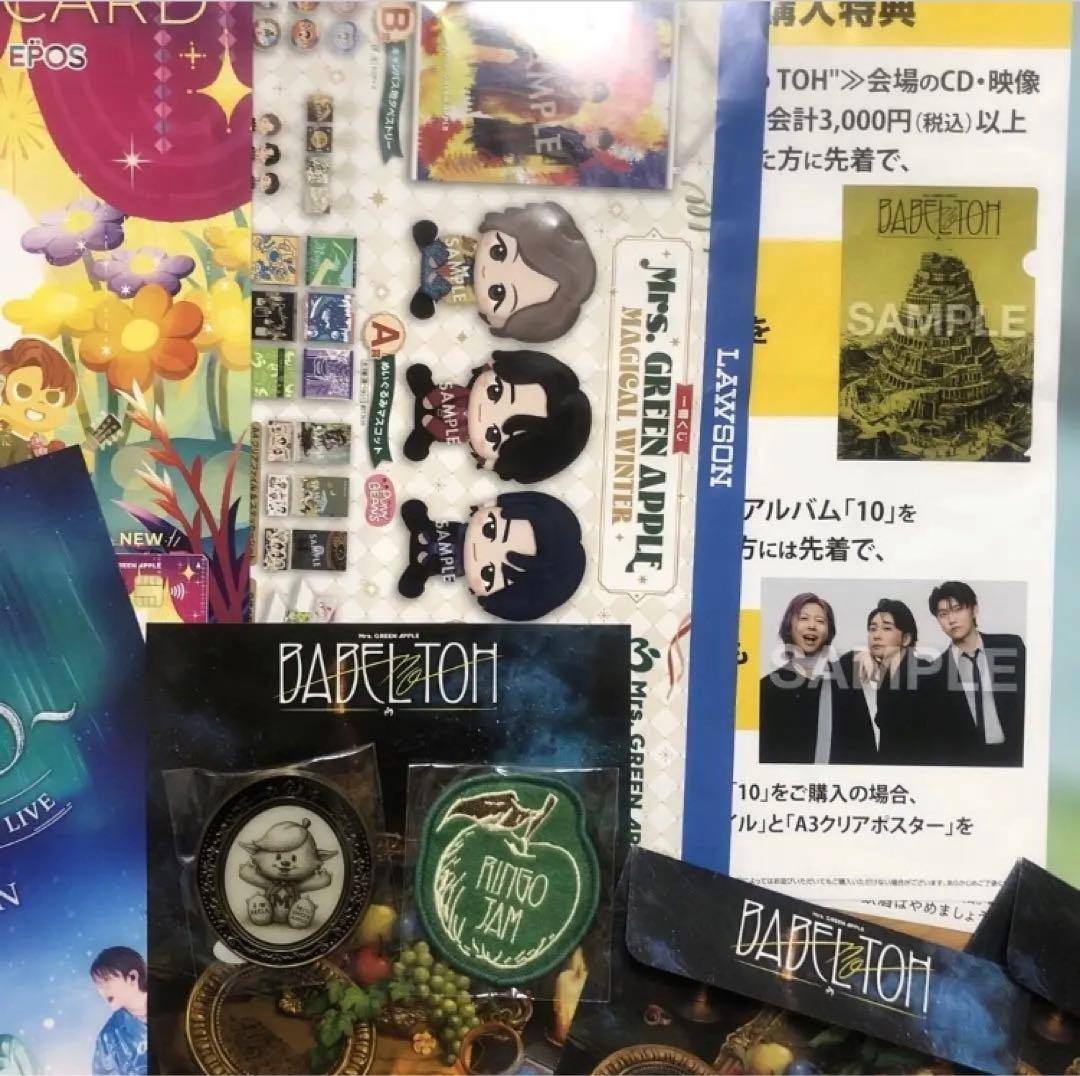 【最終値下げ】ミセス バベルの塔スピードくじ メメルピンズとワッペン