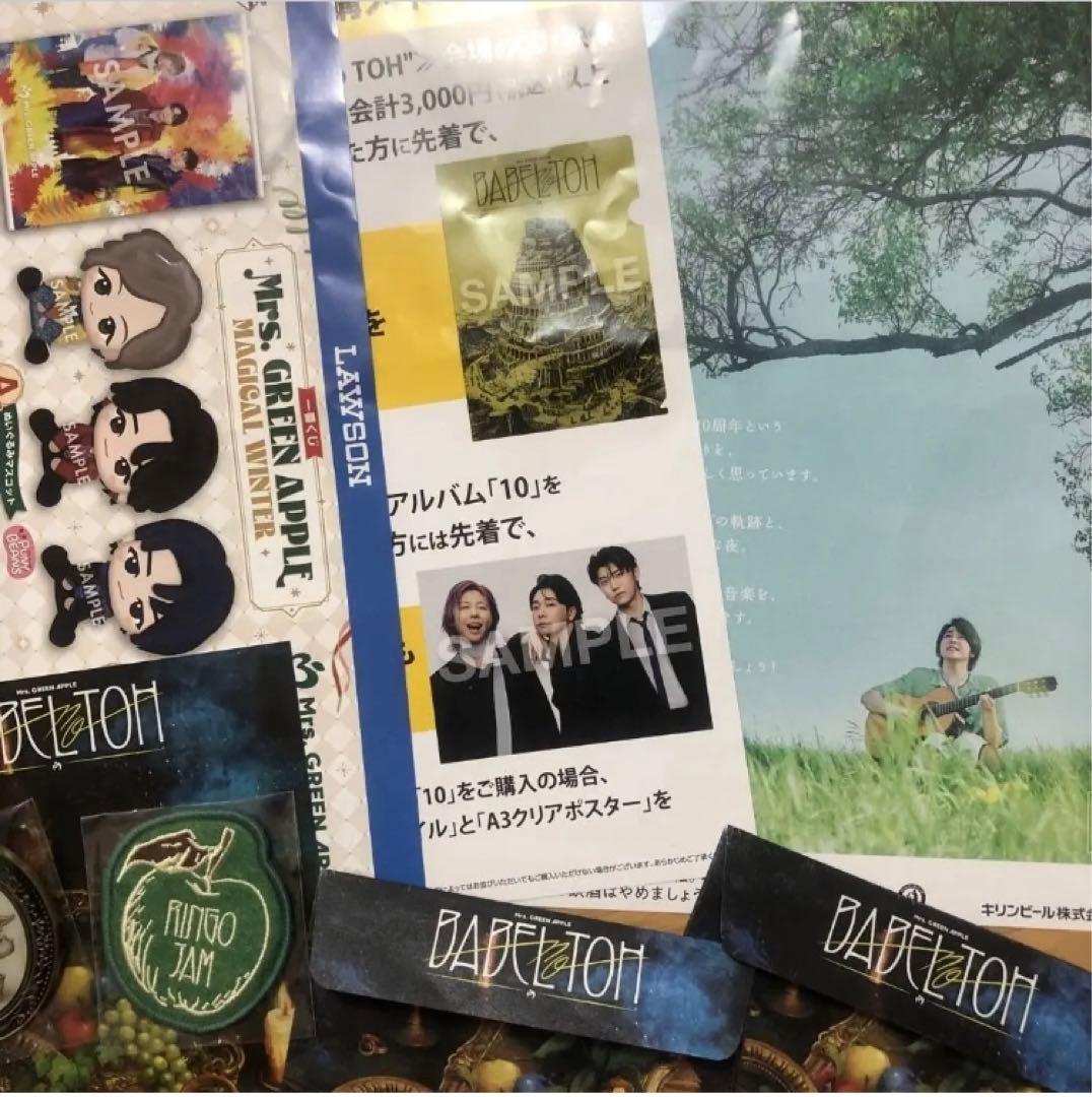 【最終値下げ】ミセス バベルの塔スピードくじ メメルピンズとワッペン