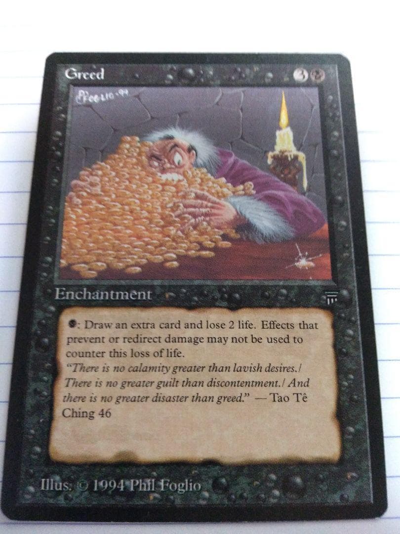 MTG　レジェンド　強欲　Greed