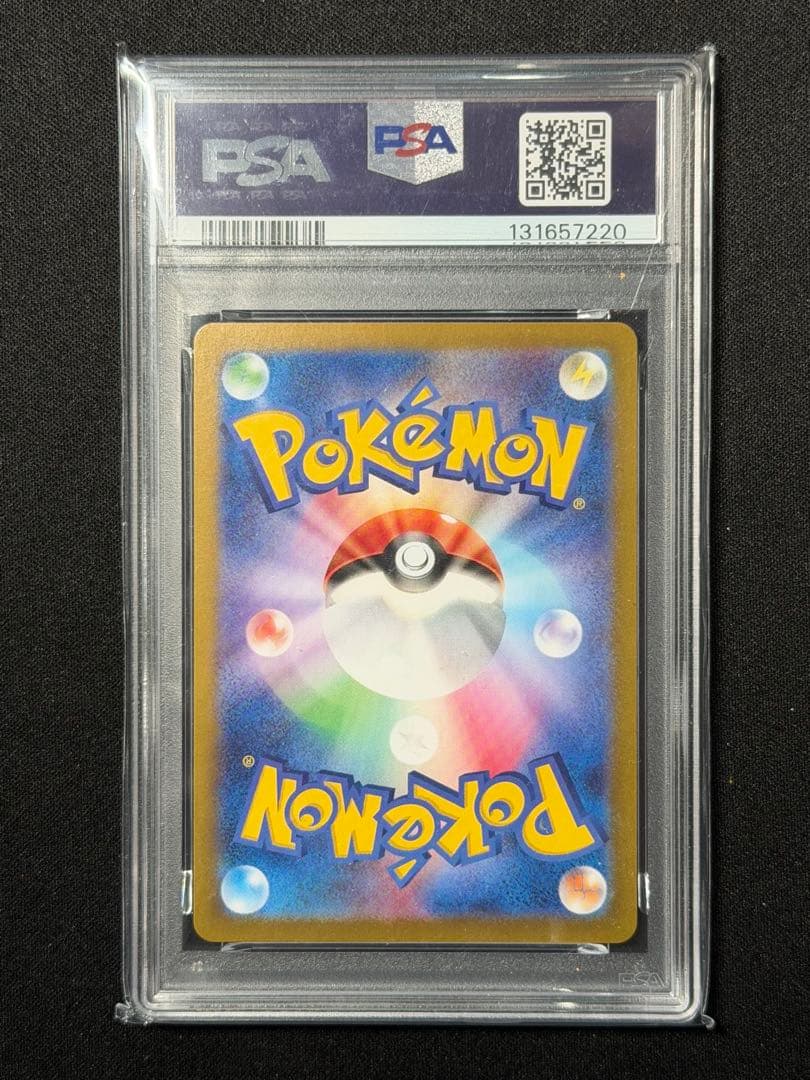 【PSA10】シャワーズSV8aテラスタルフェスex 030/187マスボミラー