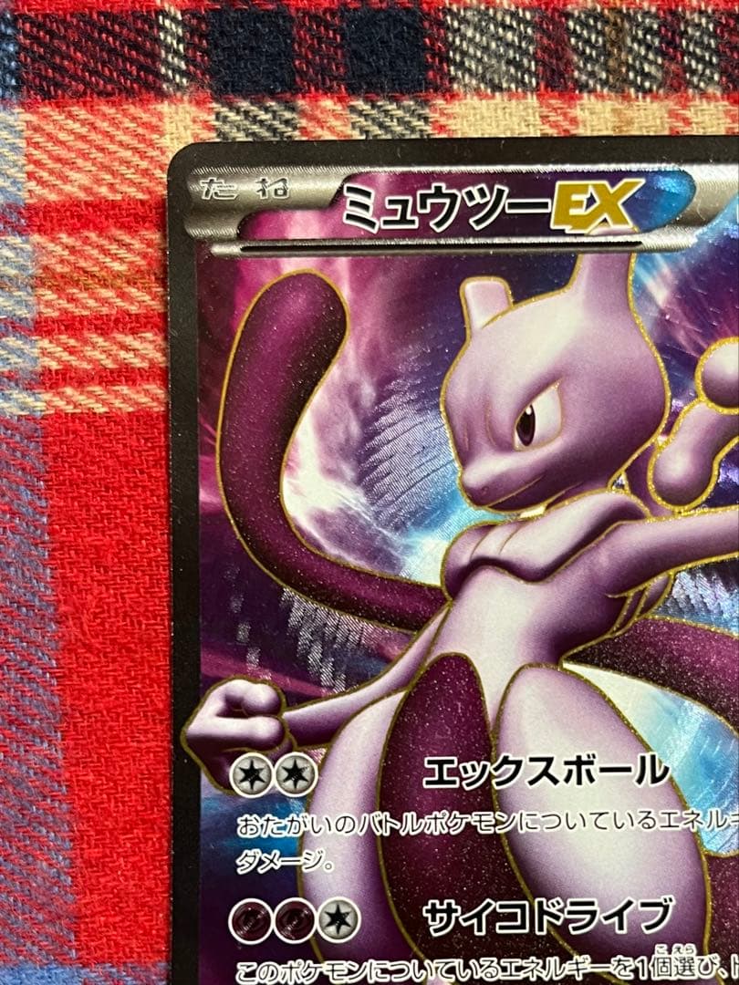ポケモンカード ミュウツーEX サイコドライブBW3 SR 美品