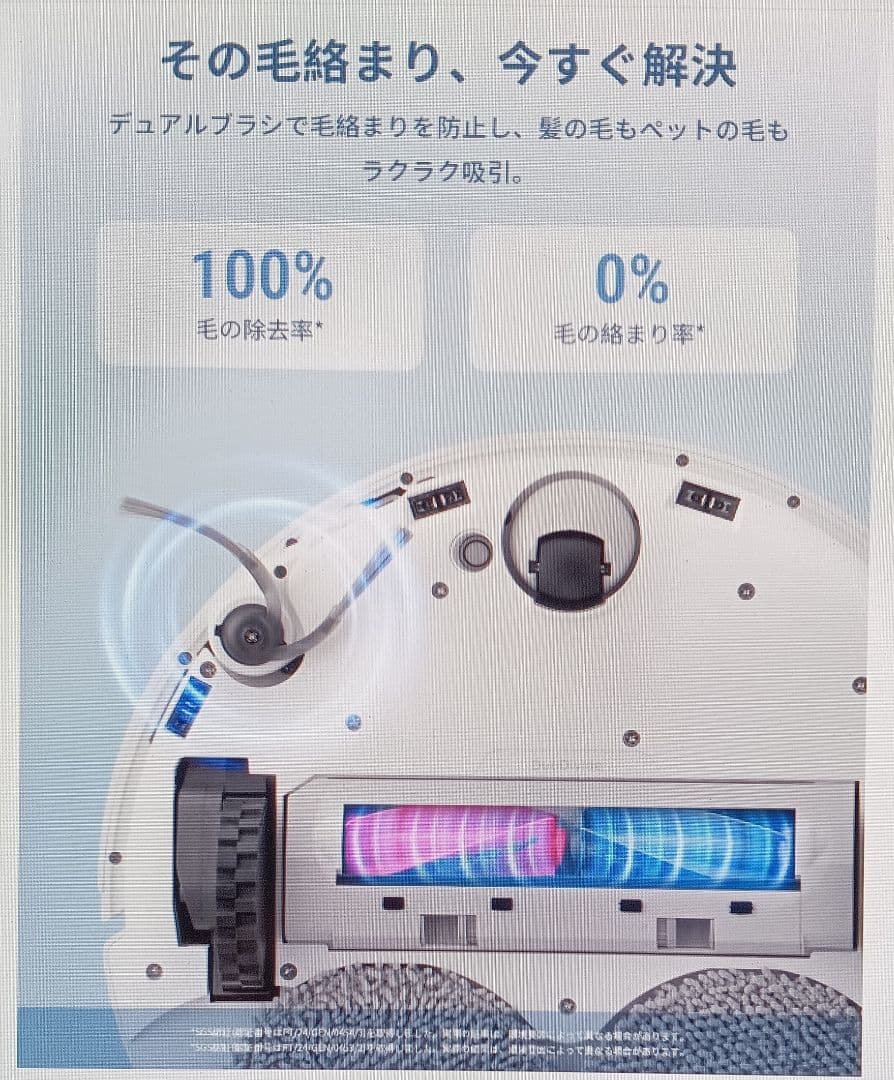 ★新品未使用★Roborock(ロボロック)ロボット掃除機Qrevo CurvC