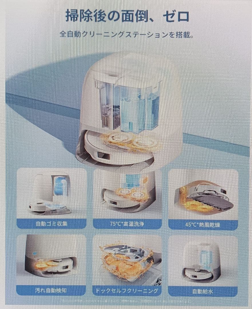 ★新品未使用★Roborock(ロボロック)ロボット掃除機Qrevo CurvC