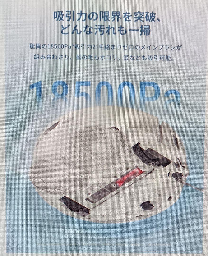 ★新品未使用★Roborock(ロボロック)ロボット掃除機Qrevo CurvC